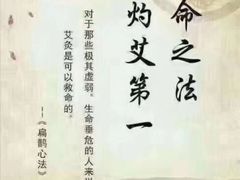 -裕和堂中医推拿艾灸(太古汇臻品店)