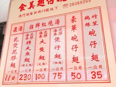 菜单-添發碗仔翅美食