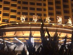 -上海神旺大酒店