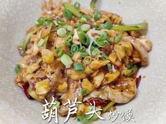 -长香源葫芦头梆梆肉(开通巷店)