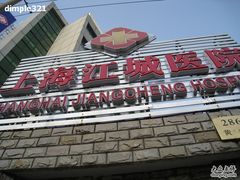 -上海皮肤专科医院