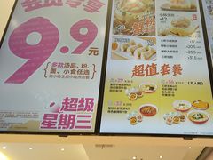 -小杨生煎(周浦万达店)