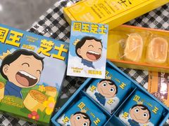 国王芝士-好利来(东四店)