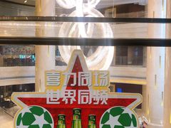 -太原凯宾斯基饭店