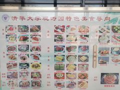 -清华大学-观畴园餐厅