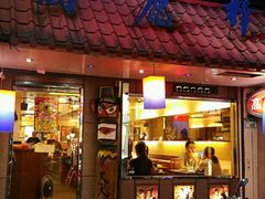 -高丽棒韩国烤肉店