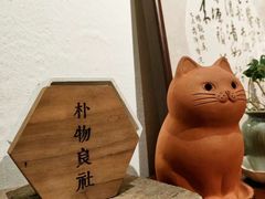 -朴物良社(东明锦园店)