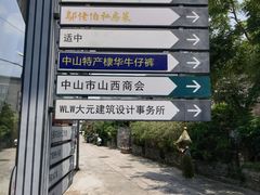 -三溪村