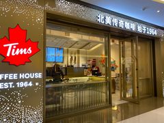 门面-Tims天好咖啡·贝果(东方广场店)