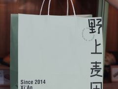 -野上麦田(中贸广场店)