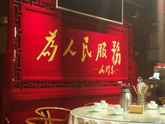 -人民食堂(青羊宫店)