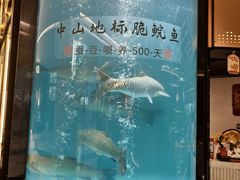 -谭厨中山传家菜.乳鸽.脆鲩鱼(华强北中航城店)