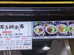 门面-花市豌杂面(民生路店)