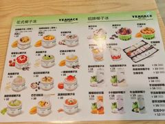 -广德记·椰子冻手制甜品(福田总店)