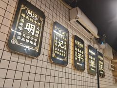 -西关明记肠粉(荔枝湾店)