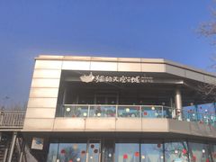 -猫的天空之城概念书店(北戴河蔚蓝海岸店)