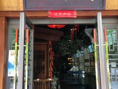 门面-绿杨邨酒家直营店(闵行店)