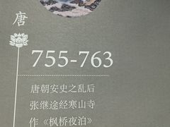 -寒山寺