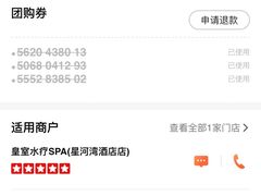 -皇室水疗SPA(星河湾酒店店)