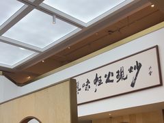-滇铺子·云南特色菜·第九届野生菌美食节(东风东路c86店)