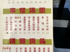-辣肉面大王(天平路店)