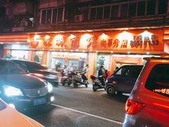 -岐城面馆(黄岐店)