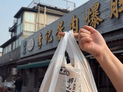 -清真·鸦儿李记·小馆(后海店)