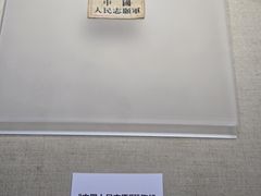 -齐齐哈尔市博物馆