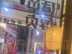 -厚贞日式烤肉(浦东汇智店)