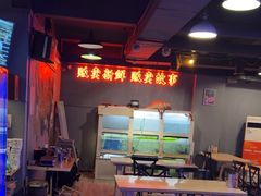 -质烤烤物·活烤海鲜(质烤总店)