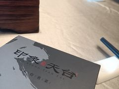 -印象天台·非遗文化美食