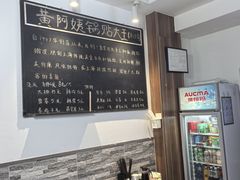 -黄阿姨锅贴大王(万航渡路店)