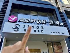 -亮雅轩图文快印连锁24小时(百子湾苹果社区店)