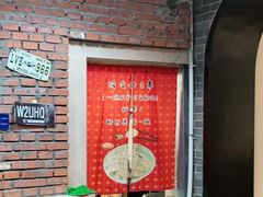 -金谷园饺子·烧烤(人大总店)