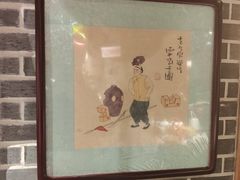 -北平食府(马鞍山路店)