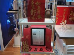 -伊势丹(现代城店)