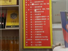 -肆姐面粉馆(坡子街店)