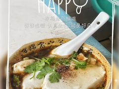 -新繁牛肉豆花(都江堰店)