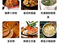 -山楂树融合菜餐厅
