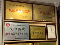 -张明富面皮店(东大街店)