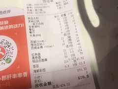 -钢管厂五区小郡肝串串香(南山店)