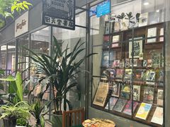 -旧天堂书店(华侨城创意文化园南山特色文化街区店)