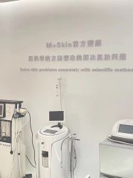 -苗方清颜痘肌研究所