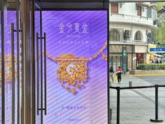 -上海来福士广场