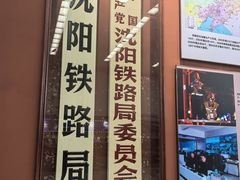 -沈阳铁路陈列馆