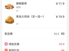-华莱士炸鸡汉堡(欢乐谷店)