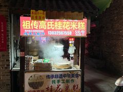 -东关街美食广场