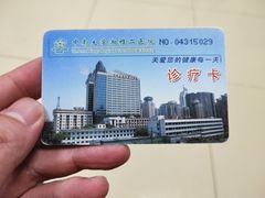 -中南大学湘雅二医院