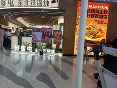 -AEON永旺超市(天津津南店)
