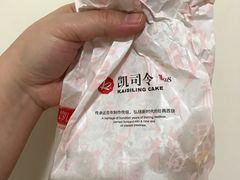 -凯司令西点房(南京东路店)